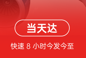 贵阳龙洞堡机场快运航空货运公司【机场